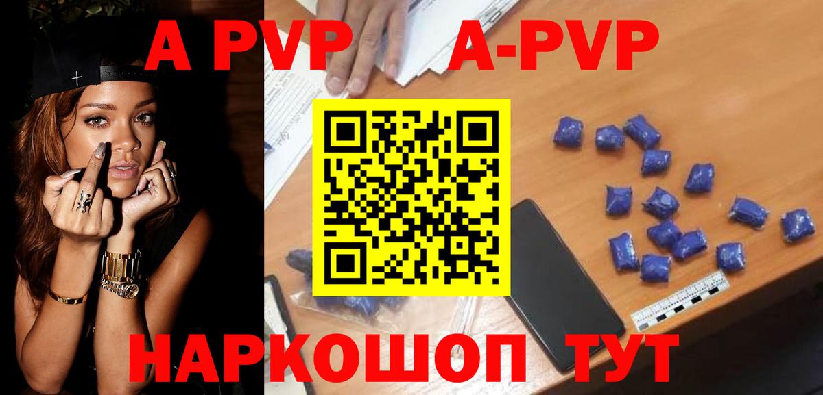 Alpha-PVP СК Электросталь