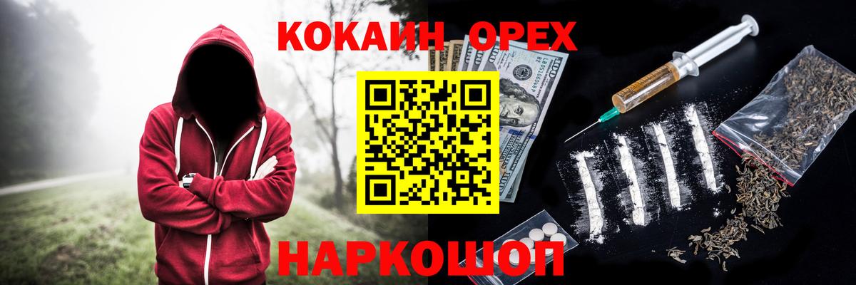 COCAIN Перу Электросталь
