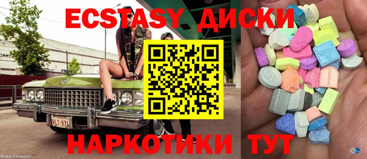 Экстази mix  Вход с VPN  Экстази ешки  Электросталь 