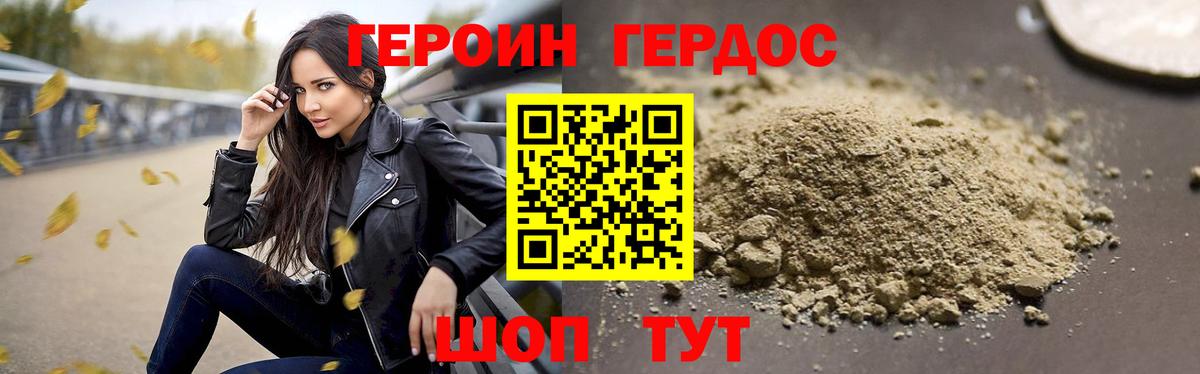 ГЕРОИН афганец Электросталь