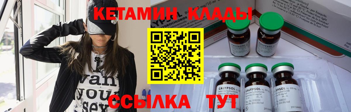 Кетамин ketamine  Вход с VPN  Электросталь 