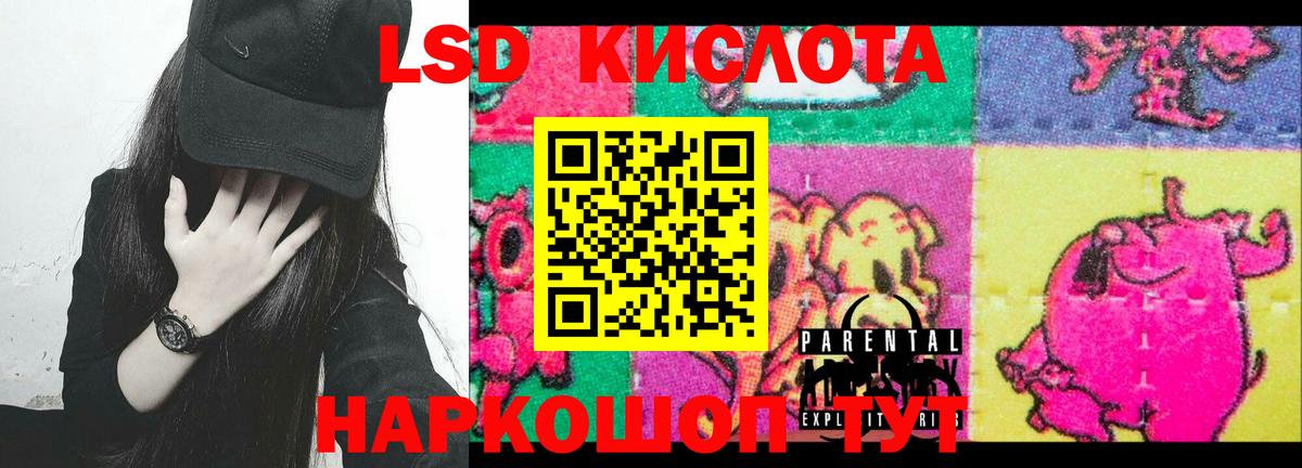 LSD-25 экстази ecstasy Электросталь