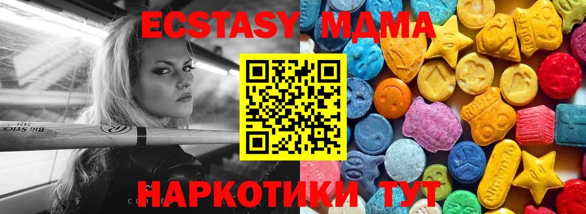 МДМА crystal Электросталь