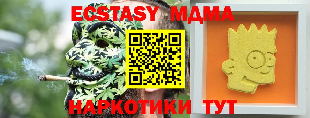 МДМА Molly  MDMA кристаллы  Вход с VPN  MDMA  Электросталь 