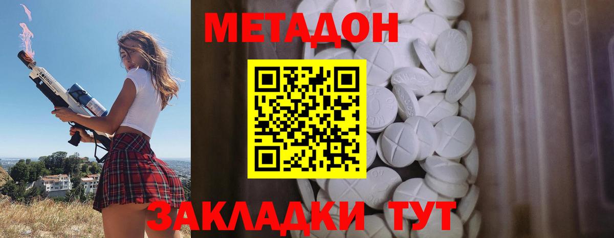 Электросталь  Метадон methadone  Метадон мёд  hydra ONION  Вход с VPN 