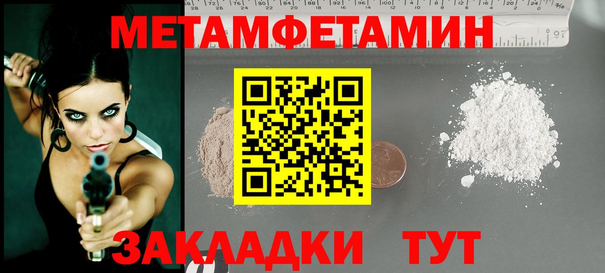 Электросталь  Первитин Methamphetamine  Вход с VPN 